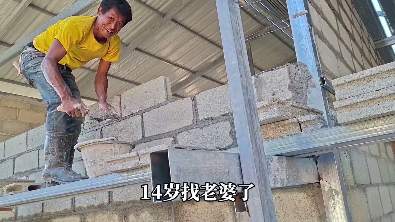 1353:刷新人生观：穷人孩子早成家