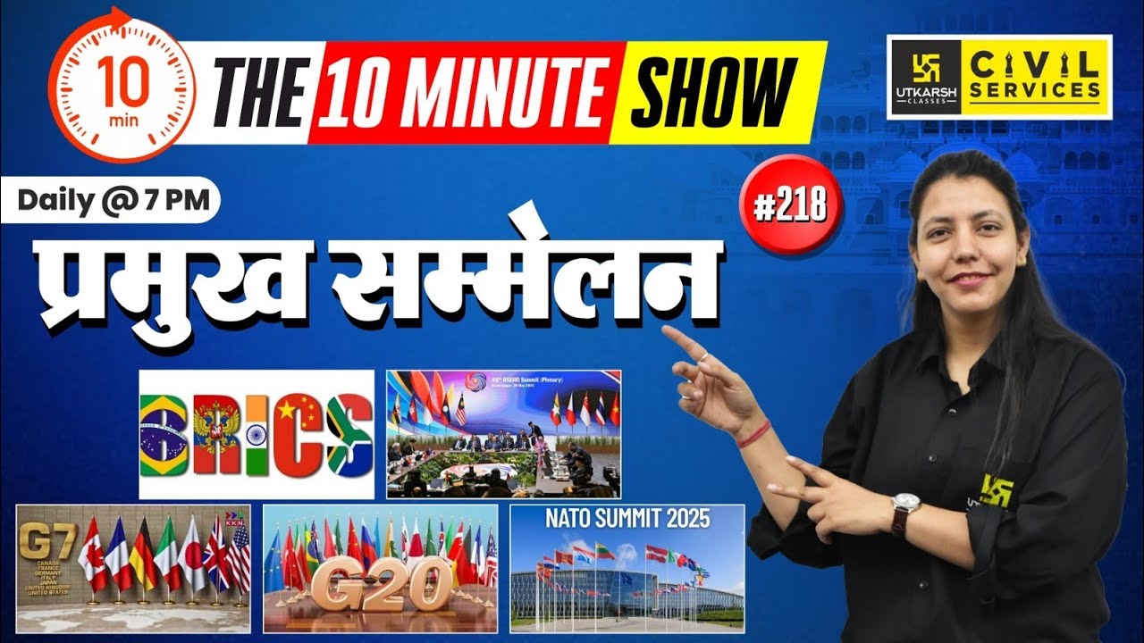 Summits 2025 Current Affairs | प्रमुख सम्मेलन | 10 Min Show Anjali Ma'am