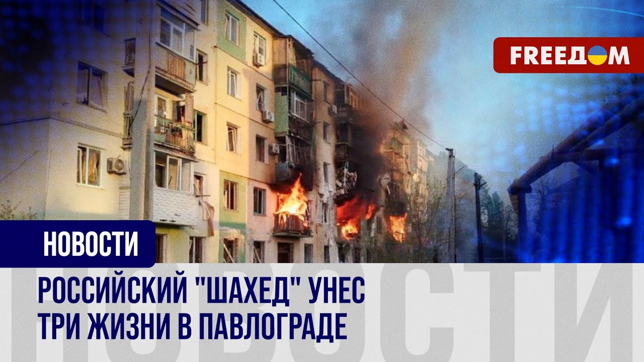 💥 Павлоград – под атакой РФ второй день подряд. Последствия удара дрона по пятиэтажке