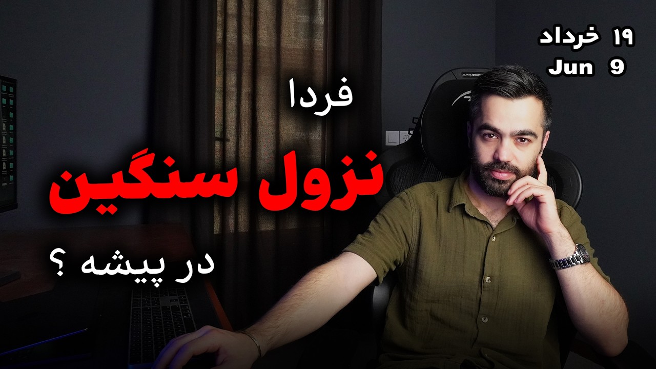 تحلیل بیتکوین : نزول سنگین داریم ؟