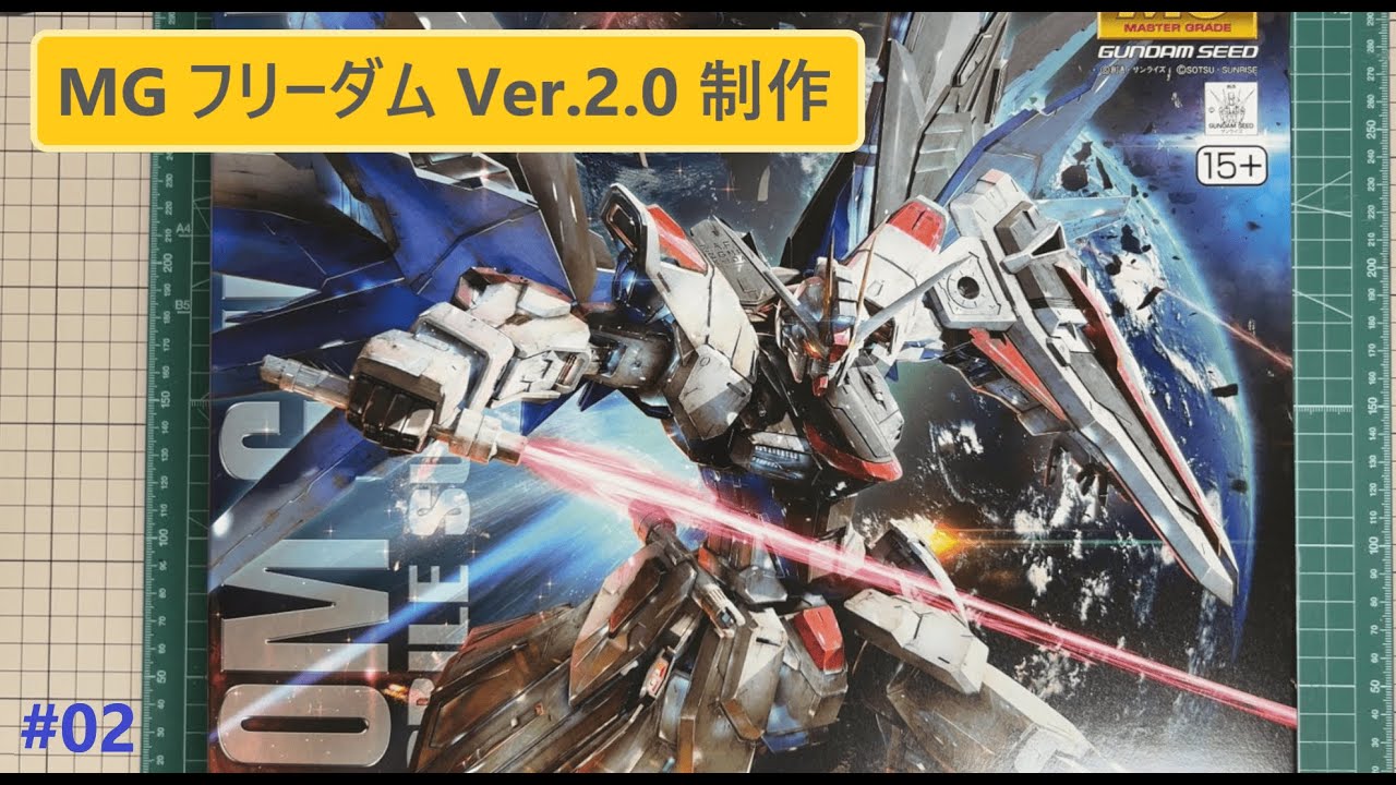 【ガンプラ制作】　カルディアさんの朝活 と 雑談　【MG フリーダム Ver.2.0】