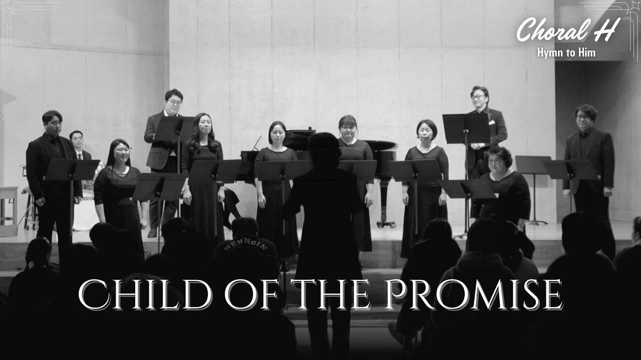 크리스마스 찬양 Child of the Promise by arr. Jay Rouse