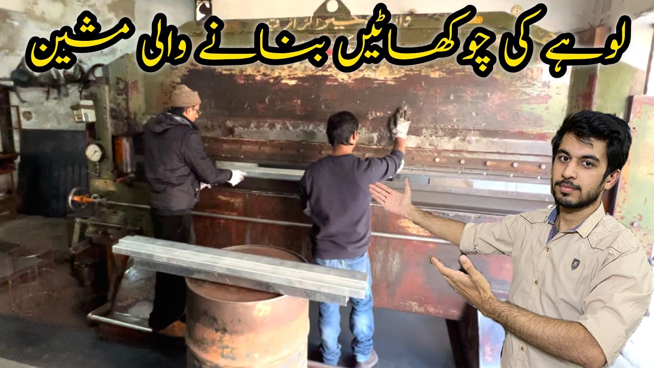 Live Making of Doors Steel Frames with Door Bending Machine | Lahore