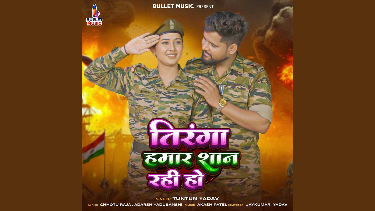Tiranga Hamar Shan Rahi Ho