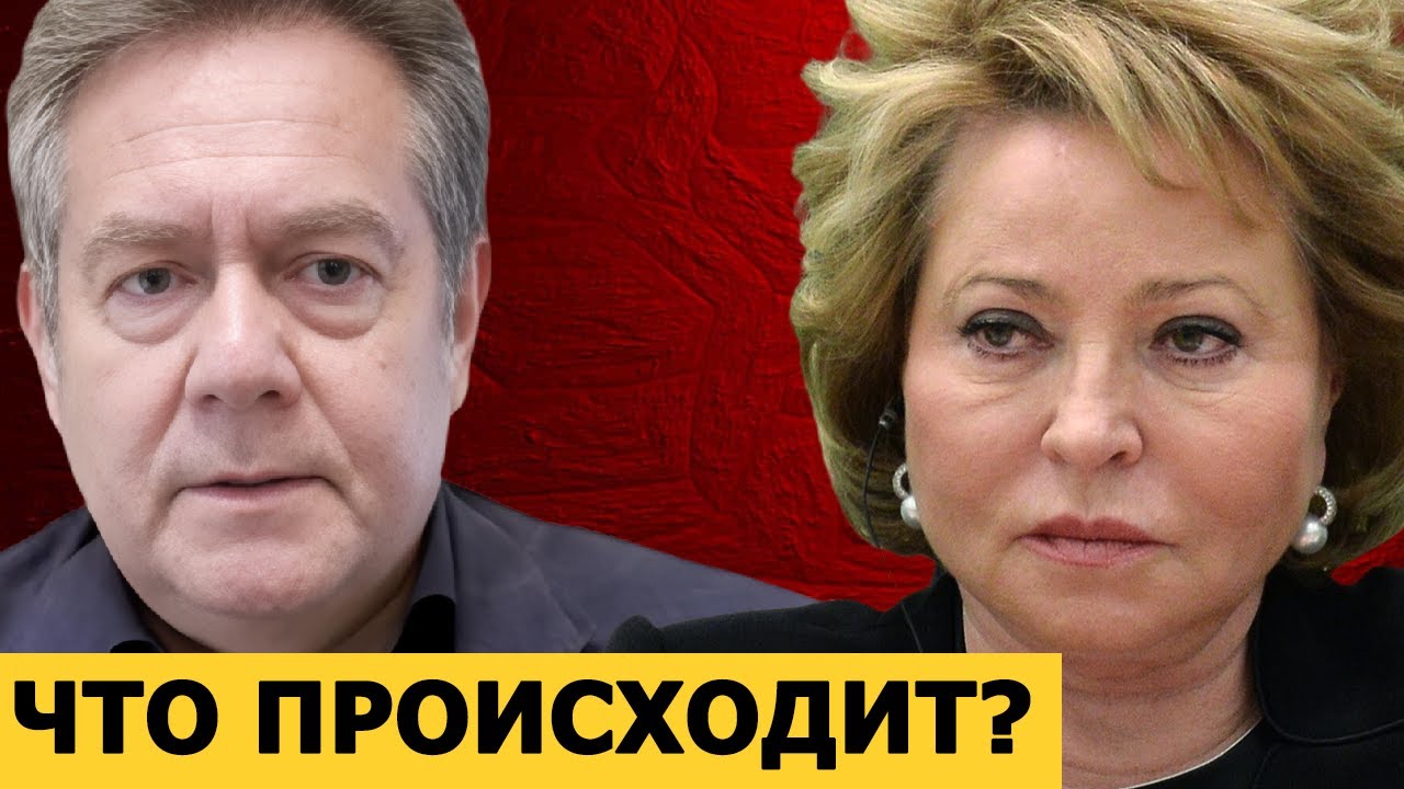 Николай Платошкин о предложении Валентины Матвиенко