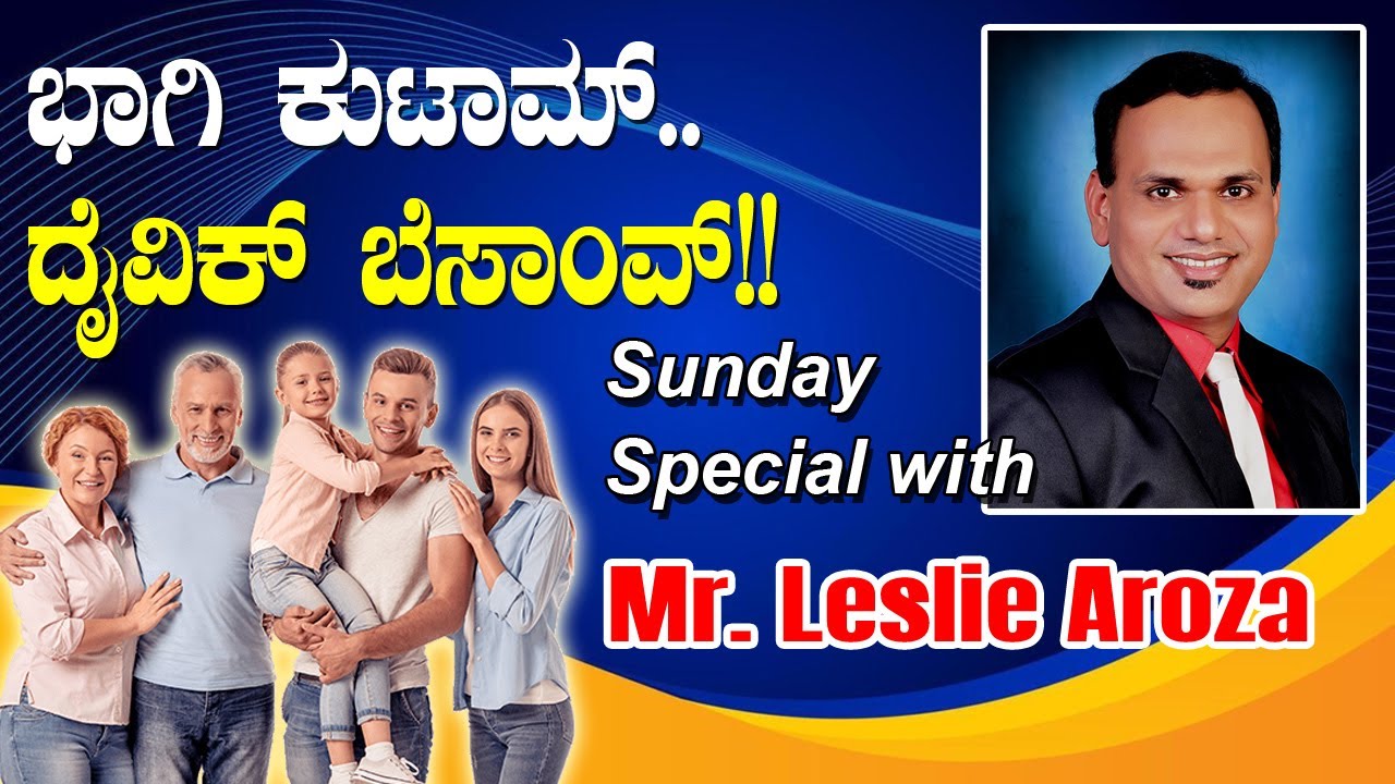ಭಾಗಿ ಕುಟಾಮ್..ದೈವಿಕ್ ಬೆಸಾಂವ್!!! SUNDAY SPECIAL  EPISODE with Mr. Leslie Aroza, Udupi.