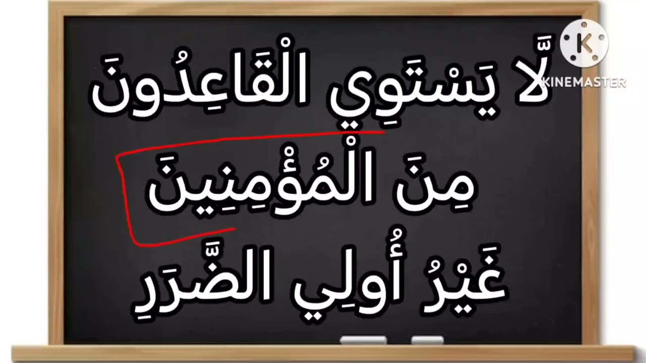 هل يستوون؟؟ 🤔   بجودة عالية    HD