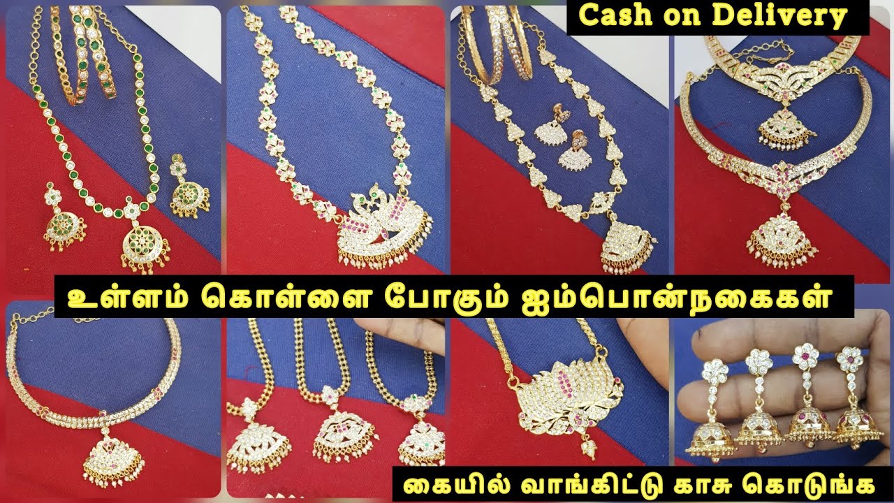 காம்போ ஆஃபர்/ உள்ளம் கொள்ளை போகும் ஐம்பொன் நகைகள்/JN/PREMIUM IMPON PANCHALOG JEWELS/CASH ON DELIVERY
