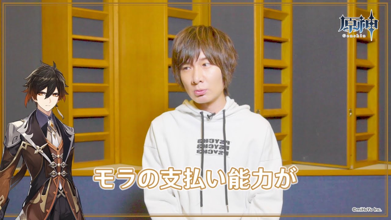 【原神】キャストインタビュー　前野智昭（鍾離役）