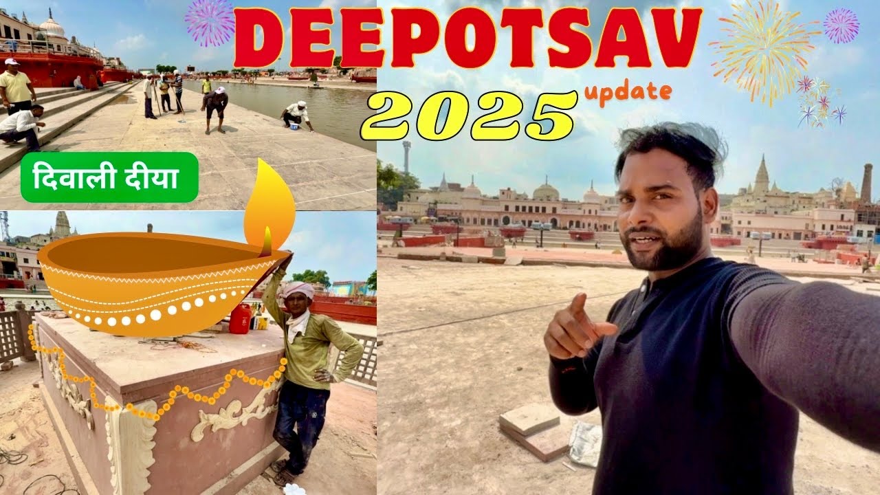 Новое обновление Айодхья Дипоцав 2025 🪔| Айодхья Дипоцав ки Теяари | Обновление Айодхья Рам ки Педи