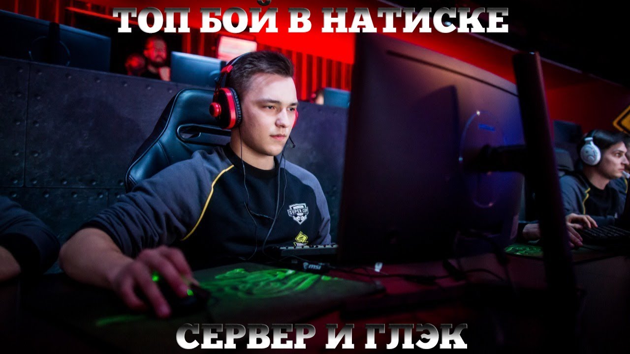 СЕРВЕР И ГЛОГ  ПОТЕЮТ В НАТИСКЕ! РЖАКА СМОТРЕТЬ ДО КОНЦА))