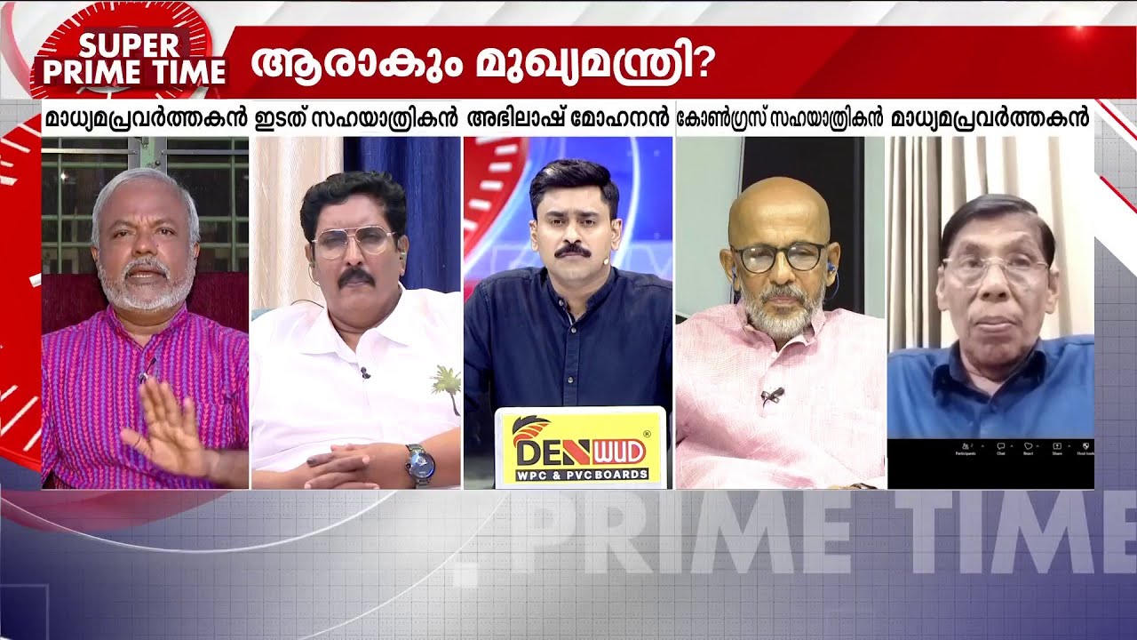 ആരാകും മുഖ്യമന്ത്രി? | CM Kerala | Kerala Politics | Assembly Election 2026 | Super Prime Time