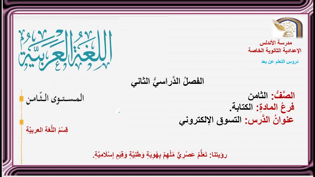 التسوق الإلكتروني  - كتابة