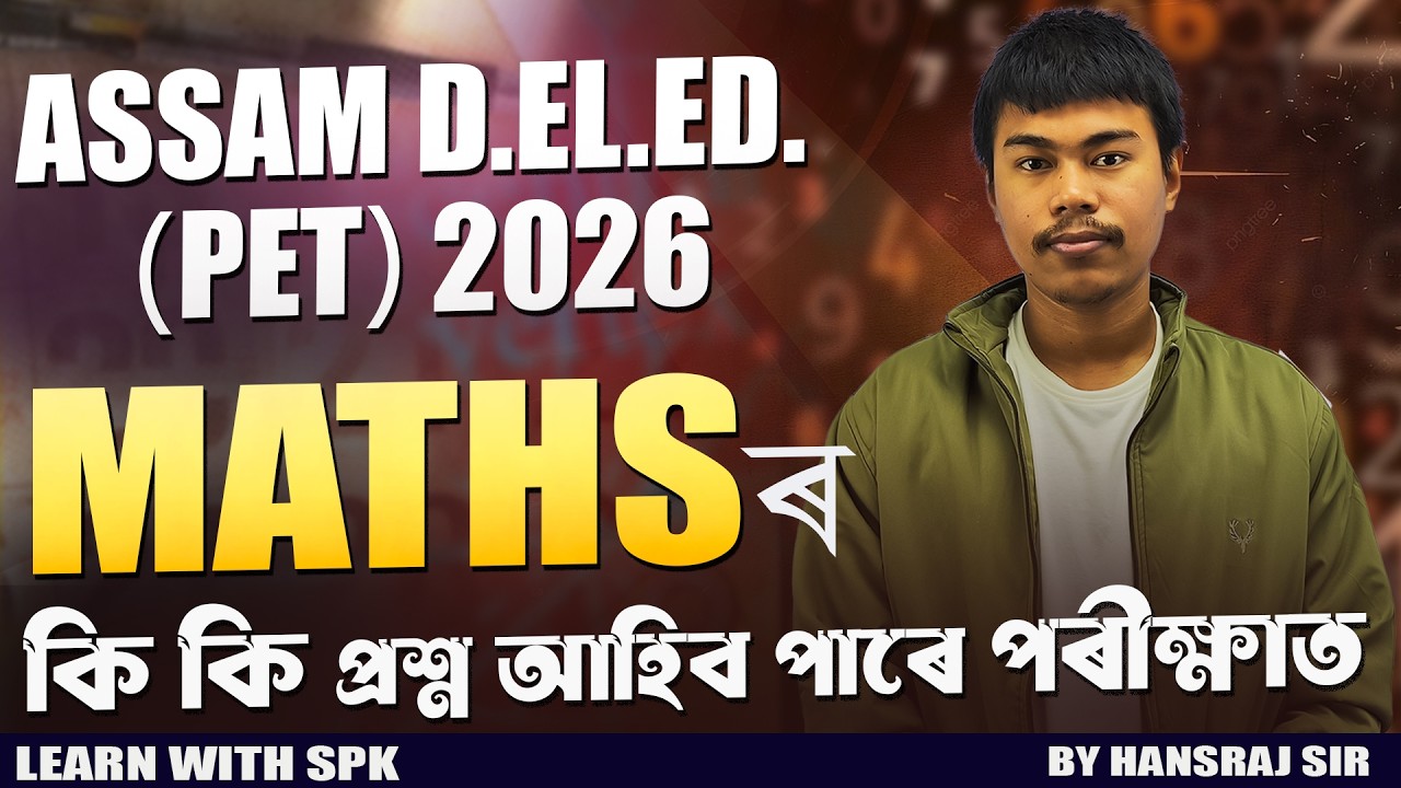 Assam D.El.Ed. Exam 2026 || MATHS (PYQ) || By Hansraj Sir