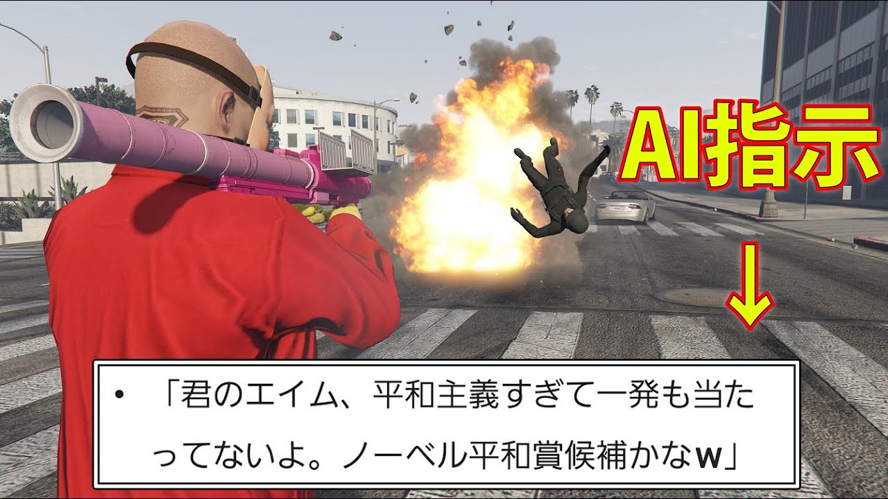 AIを使って煽ってみた結果ｗ 　【GTA5】