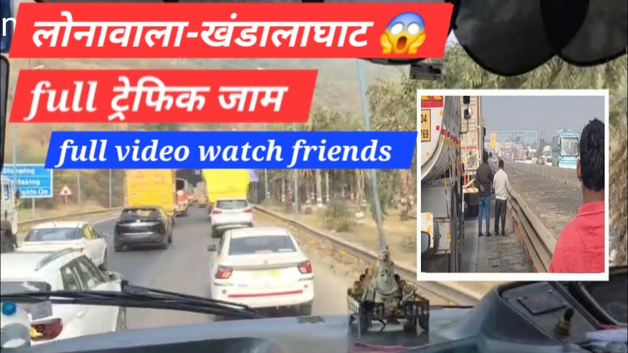 Khandala Ghat Highway Full traffic Jam || pune mumbai expressway highway