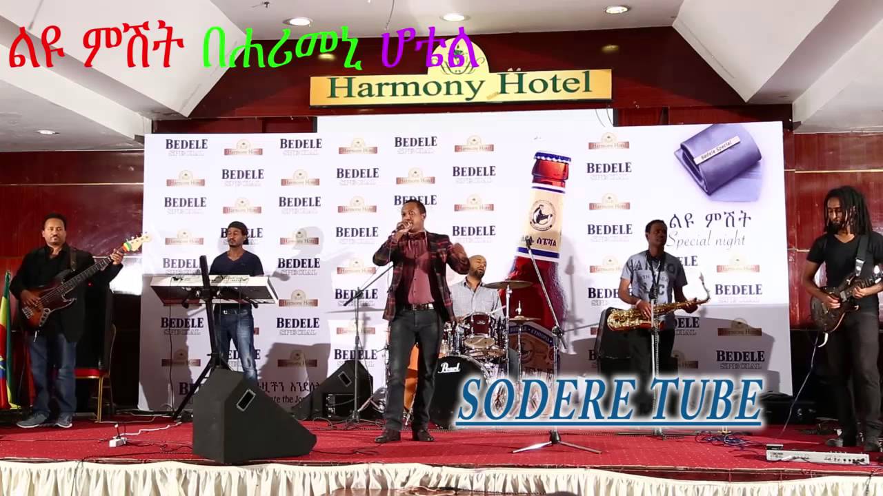 Sodere Ethiopia News music madingo