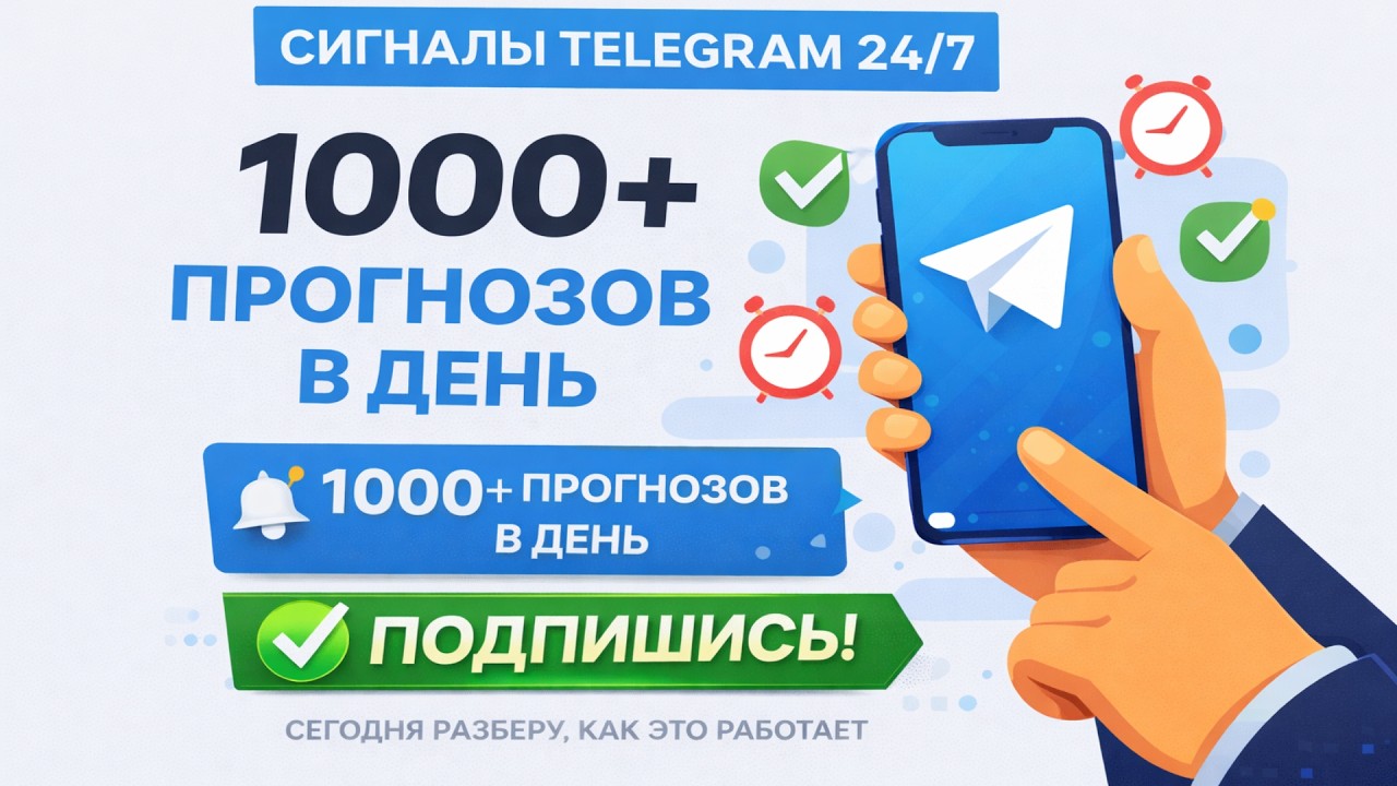 🔴 TELEGRAM БОТ ДАЁТ СИГНАЛЫ LIVE | Авто-Трейдинг Онлайн 🤖 #shorts #live