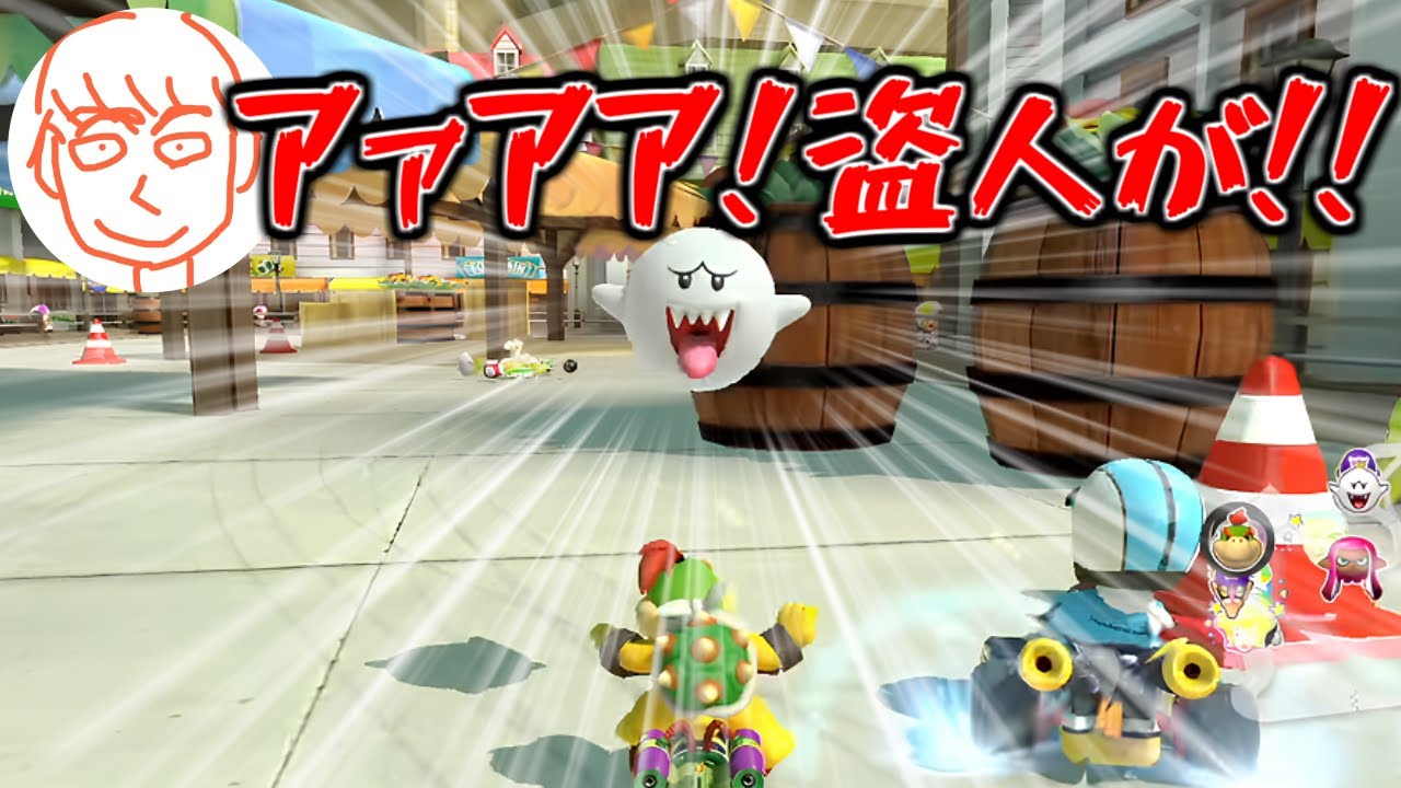 マリカで徹底的にボコられるしんじろー吉田【マリオカート8dx/しんじろー吉田/切り抜き】