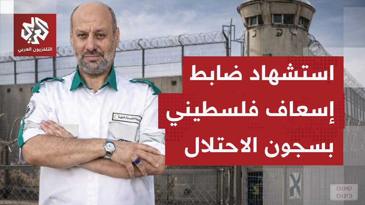 فرق الإسعاف والطوارئ في غزة تشارك في مسيرة احتجاجية تنديدا بانتهاكات الاحتلال بحق الطواقم الطبية