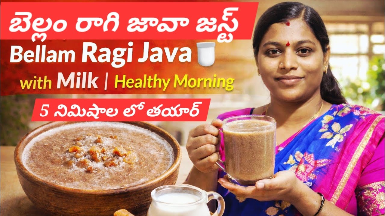 Bellam Ragi java Healthy morning #cooking#Viral#trending 