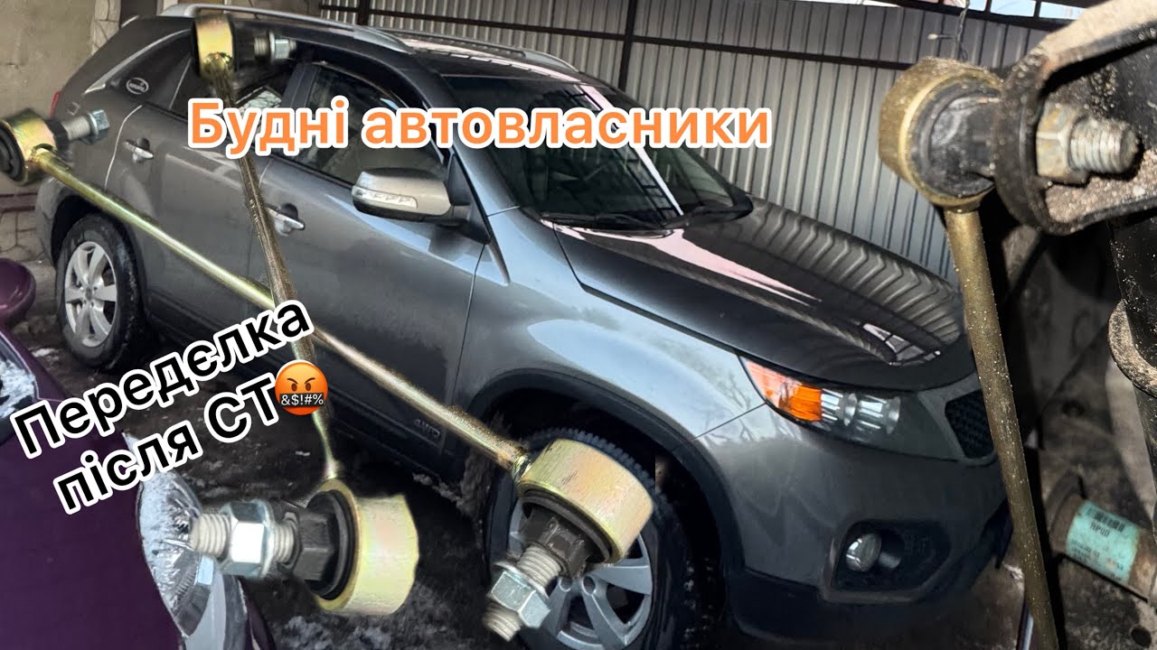 Ремонт на СТО виліз боком  -1000 грн 🤨🤬