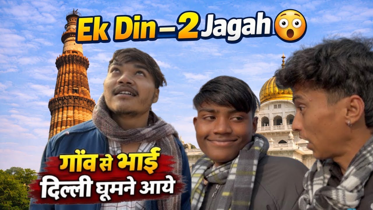 Village Boys Visit Delhi | Ek Din 2 Jagah | Real Delhi | Mizaar Sanu
