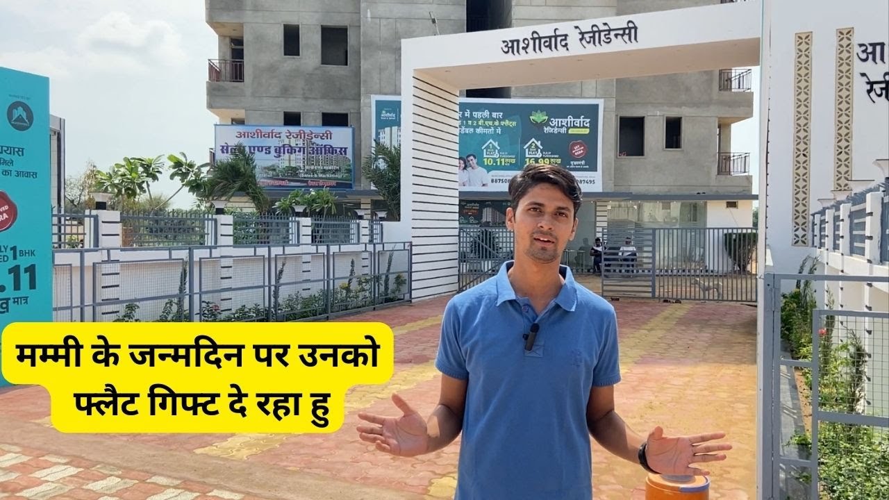 मम्मी के जन्मदिन पर उनको फ्लैट गिफ्ट दे रहा हु ||  Ashirwad Residency Sikar || subodh bakolia vlogs