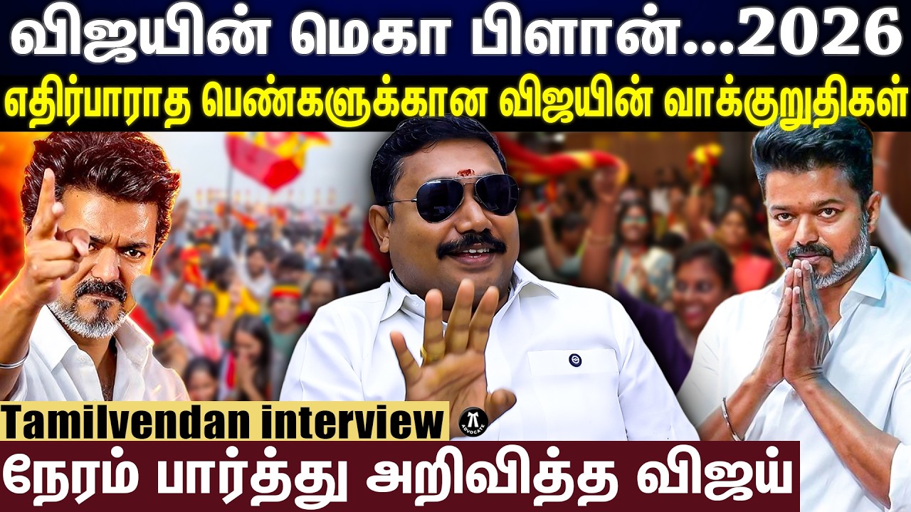 பெண்கள் பாதுகாப்புக்காக விஜய் அறிவித்த வாக்குறுதி! | TVK Vijay