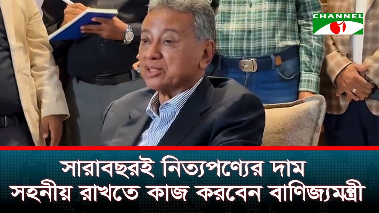 প্রবৃদ্ধির সুফল ঘরে ঘরে পৌঁছাতে চান অর্থ ও পরিকল্পনামন্ত্রী আমীর খসরু মাহমুদ