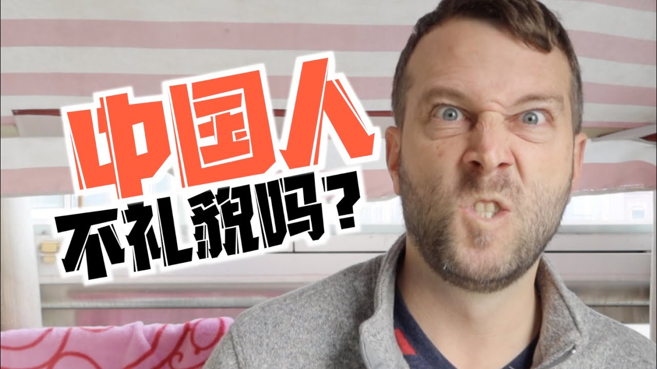 【英语技巧】为什么你的英语听起来很不礼貌？