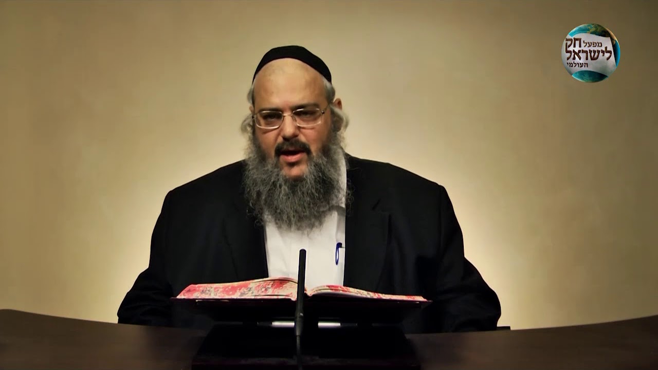 שיעור בספר חק לישראל יום רביעי פרשת מסעי נמסר ע