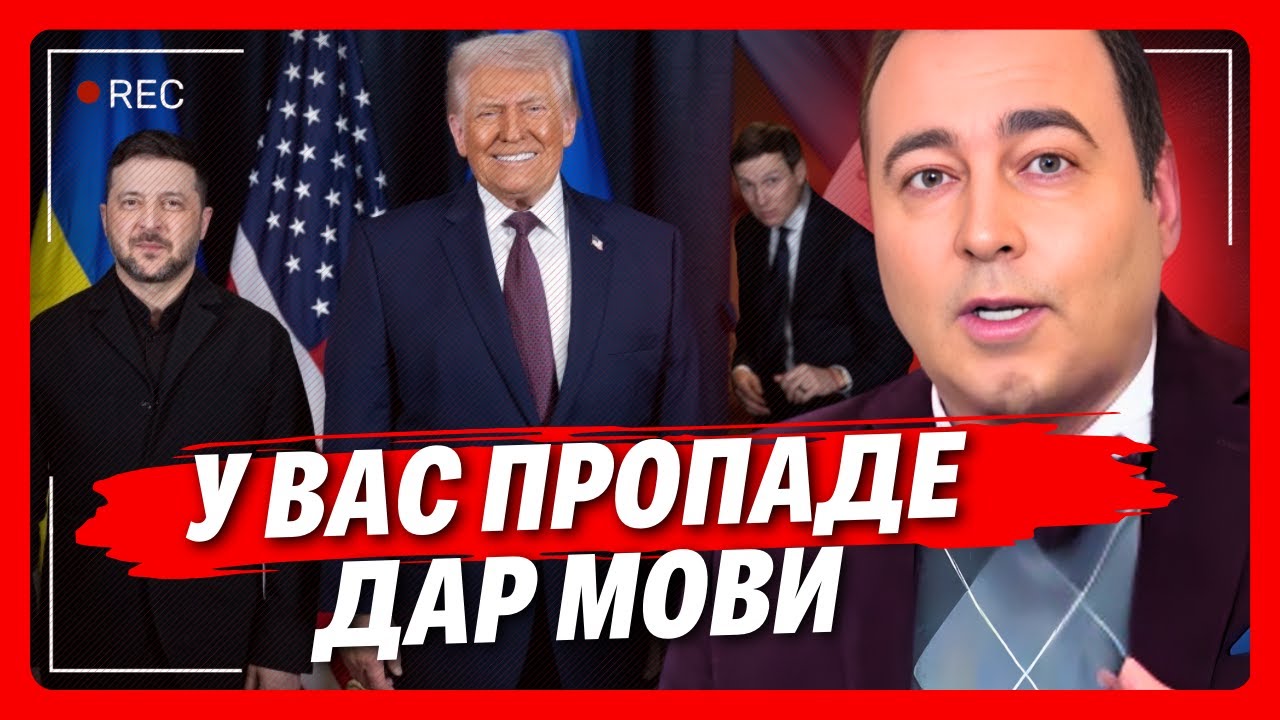 АНОПЧЕНКО шокував під вечір. ПІСЛЯ зустрічі Трампа і Зеленського сталось ДЕЩО НЕПЕРЕДБАЧУВАНЕ