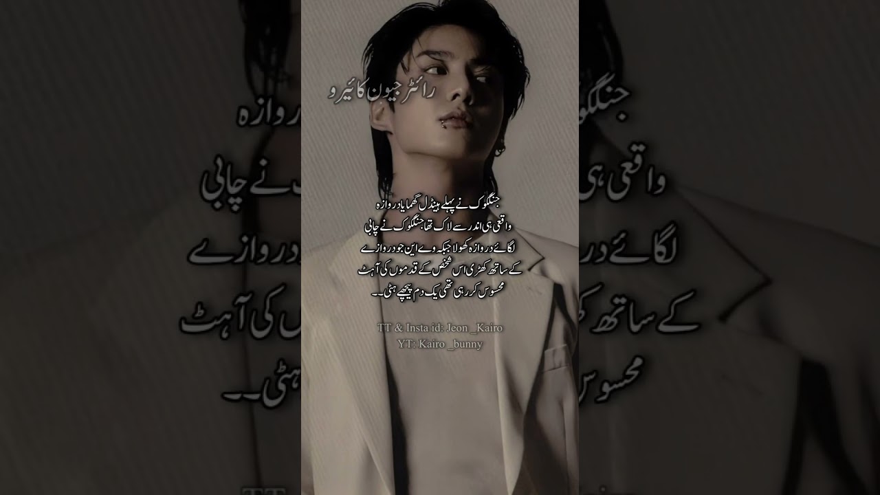 The Beast Part 26🔥🖤#jungkook #bts #btsarmy #jk #kairoedits #btsmember #jungkook #kpopidol