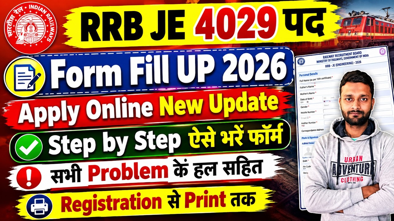 RRB JE Form Fill Up 2026 Step by Step ✅ RRB JE Apply Online 2026 ✅ RRB JE Ka Form Kaise Bhare 2026