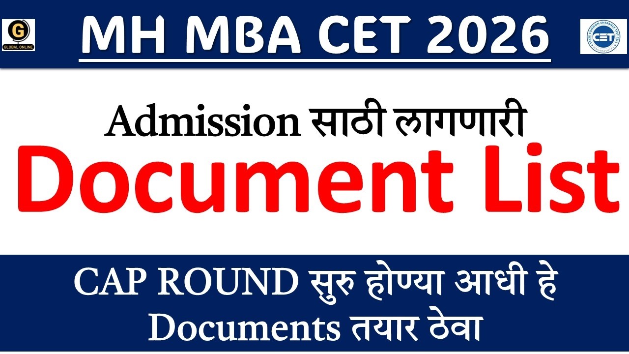 MBA CET 2026 Admission साठी लागणारे सर्व Documents | CAP Round Document List
