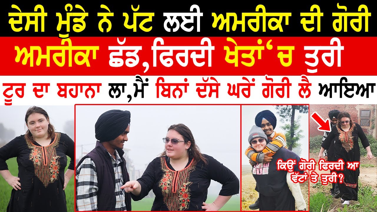 American Girl Married Punjabi Boy | Foreigner Couple Interview | Love Story | Kaint Punjabi