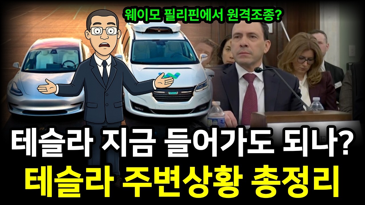그록과 스페이스엑스 합병. 우주에 데이터센터를 짓는다는 머스크의 소름돋는 머스크유니버스, 테슬라 주가는 이제 시작일까?
