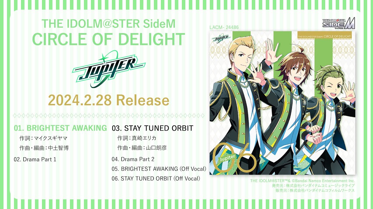 【SideM】THE IDOLM@STER SideM CIRCLE OF DELIGHT 06 Jupiter【試聴動画】