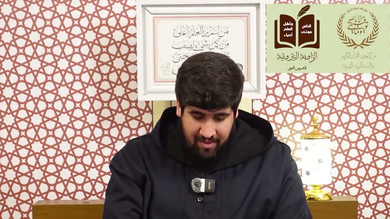 التعليق على كتاب بداية الهداية | مجلس الختم | د. أحمد بلقيس