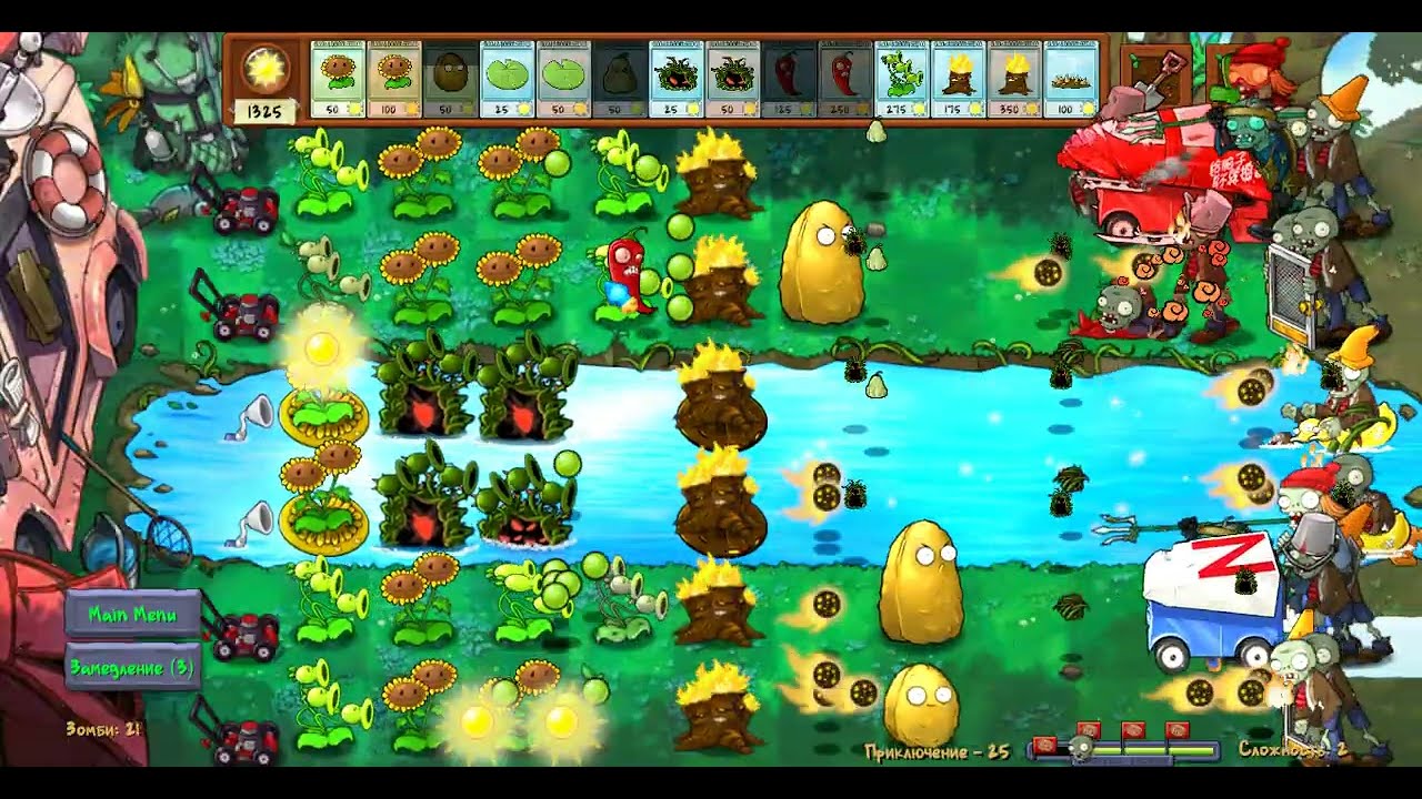 Plants vs Zombies Fusion - Бассейн 3-6 и 3-7 (Приключение 24-25)