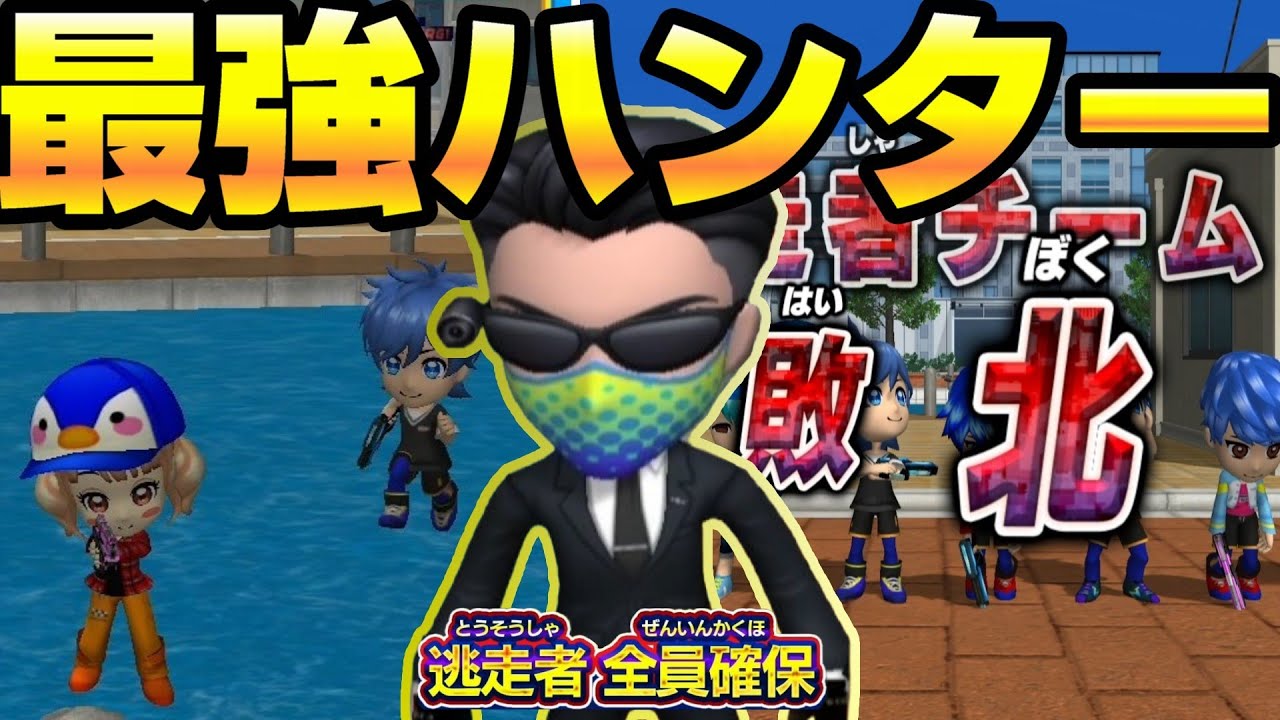 ハンターのレベルが上がりすぎてバグ使っても勝てない件WWWWWW 逃走中 ハンターVS逃走者!キミはどっちで勝利できるか!?