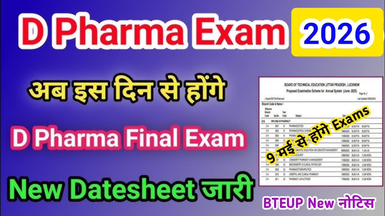 D Pharma New Exam Date Out 2026| D Pharma Exam Date 2026 | BTEUP Latest News Today 2026