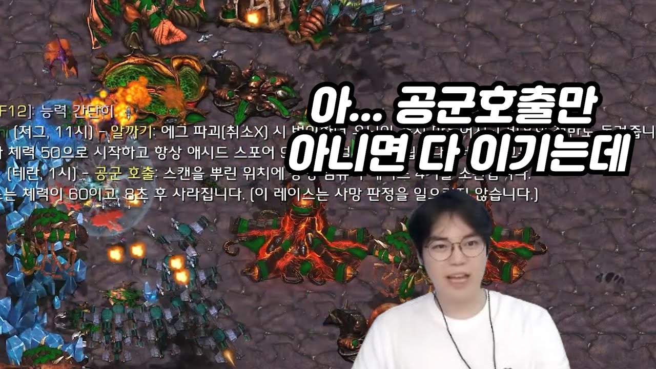 태양권+불사조인데 하필 상대가 공군호출이 나와버린 윤환이형ㅋㅋㅋㅋ(변종매암 랜능크)