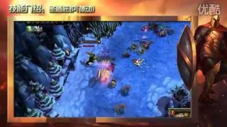 LOL英雄新手教学视频复仇焰魂&mdash;&mdash;布兰德 标清