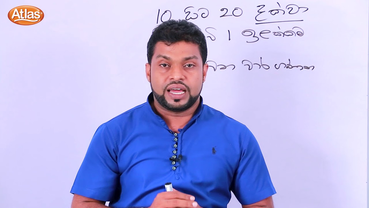 Atlas ශිෂ්‍යත්ව අත්වැල Episode 1 - ප් රමාණය දැනගනිමු