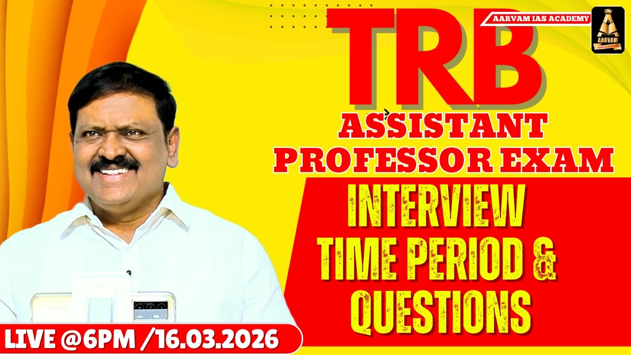TRB Assistant Professor Exam 2026 | INTERVIEW TIME PERIOD & QUESTIONS | முக்கியமான அப்டேட்! #shorts