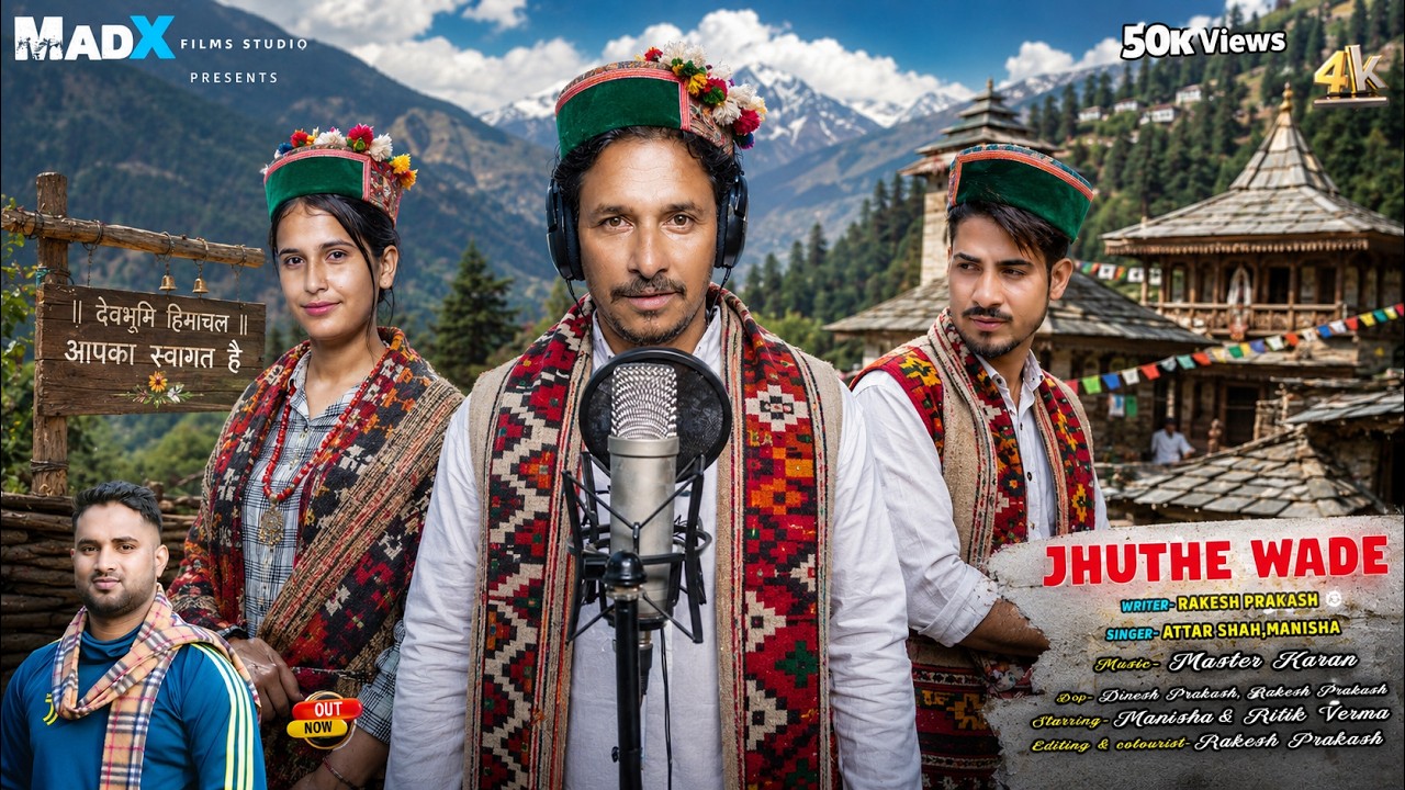 Jhuthe Wade (Official Song) | Attar Shah, Rakesh Prakash, Manisha & Ritik Verma | MadX Films