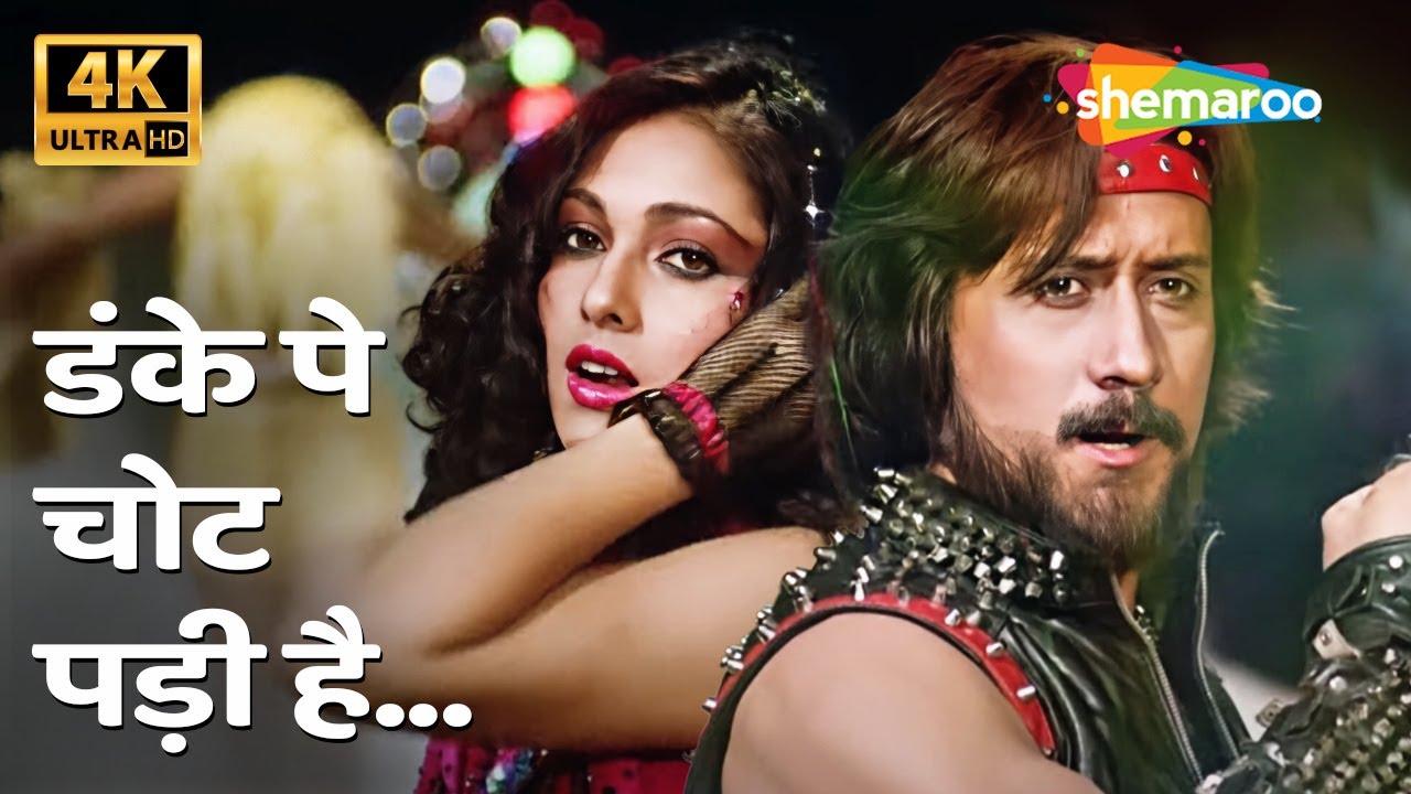 Danke Pe Chot Padi Hai [4K Song] | Alka Yagnik | Yudh(1985) | Anil Kapoor, Jackie Shroff, Tina Munim