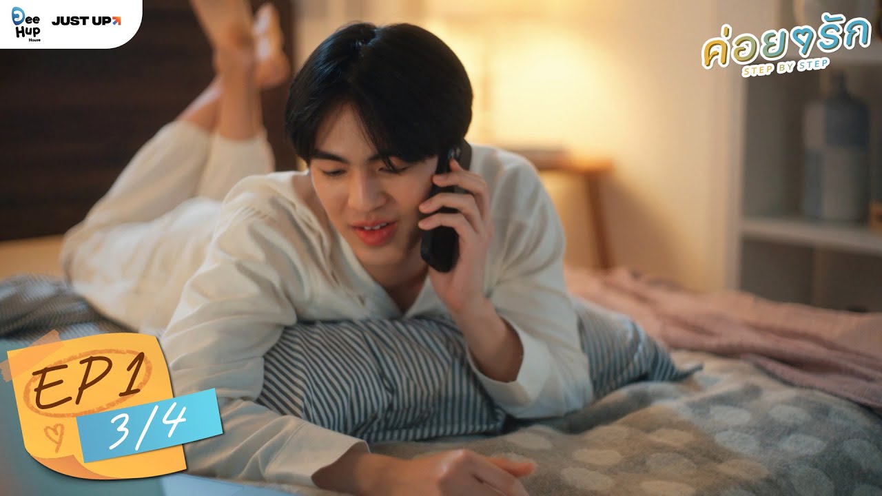 ค่อย ๆ รัก Step By Step | EP.1 (3/4) | [ ENG Sub ]